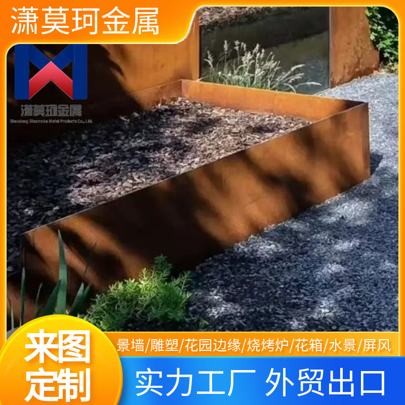 跨境耐候钢板花池围边耐候板花园边缘耐候钢花边地插边缘