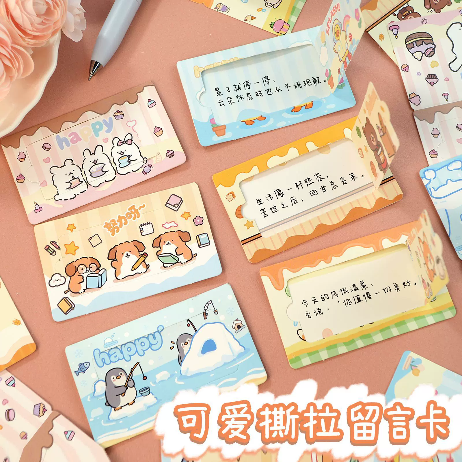 可爱撕拉留言卡卡通ins高颜值手撕刮刮卡可爱撕撕乐奖励祝福卡片