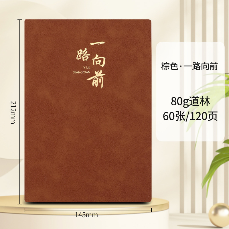 a5羊巴皮a4本子公司商务办公记事本加厚道林纸本子批发笔记本定制|undefined