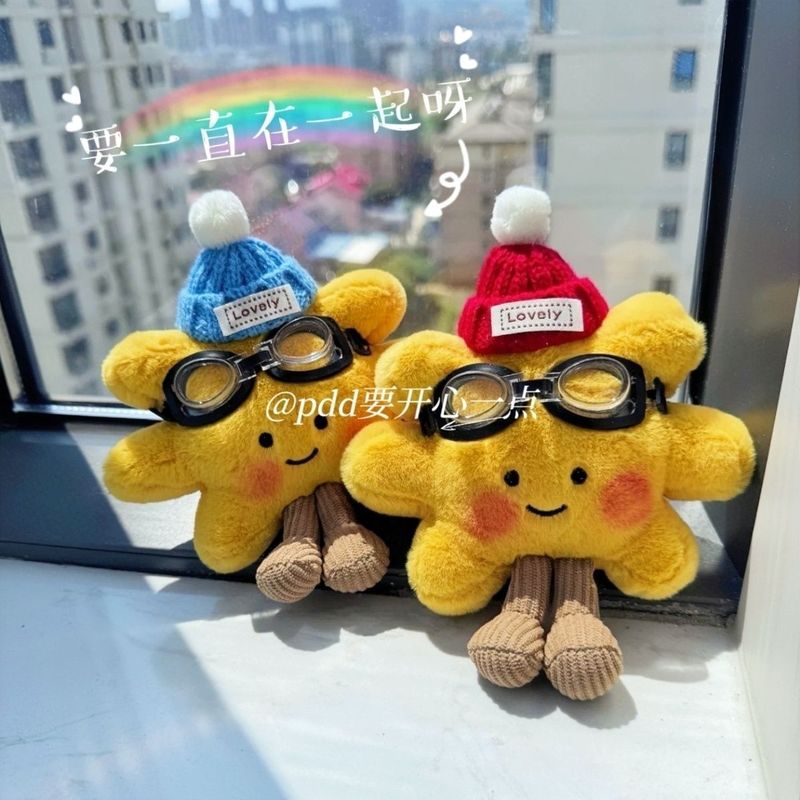 做你的太阳~温暖治愈太阳花钥匙扣戴帽子泳镜小太阳玩偶情侣挂件|undefined