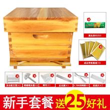 中蜂蜜蜂箱煮蜡标准十框全杉木蜂箱浸蜡平箱巢框蜂箱全套养蜂工具