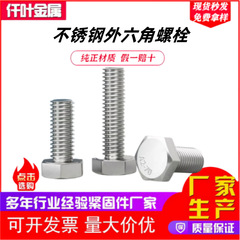 304ステンレス外六角ねじ全歯六角ねじDIN933六角ボルトm3m4 m 6m 8m 10