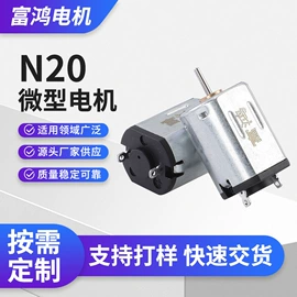 微型电动机;机械用电动机;电动机配件