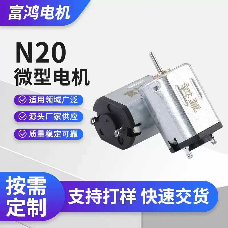 低噪音N20直流微型减速电机智能门锁电动指甲刀小马达玩具微电机