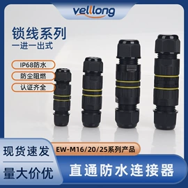 连接器;防水连接器;电缆接线盒