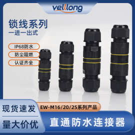 IP68防水连接器直通一进一出户外照明灯具配件电缆接头锁线接线器