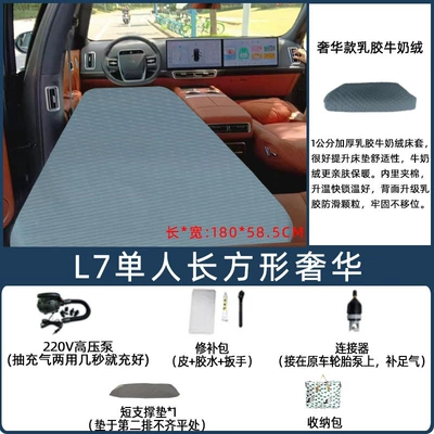 SLeeping Mat Front and Rear – Vehicle-mounted inflatable bed - default-item-ideal-l7-single-rectangular-luxury