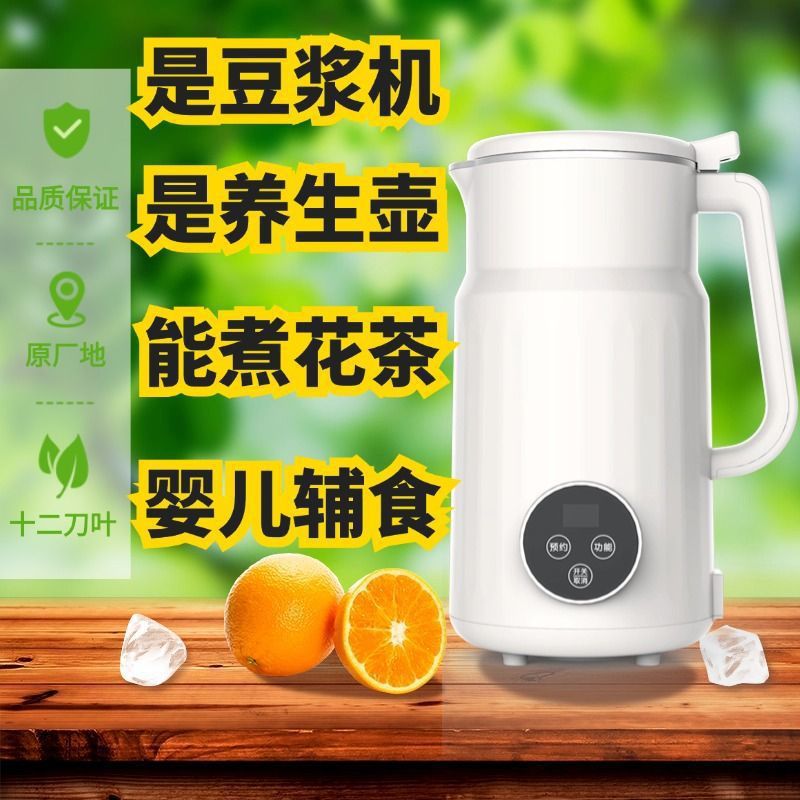 Student Rental House Smart Wall-Breaking Machine Health Pot Baby Food Supplement Machine Three-In-One Soy Milk Machine Home Cooking Machine