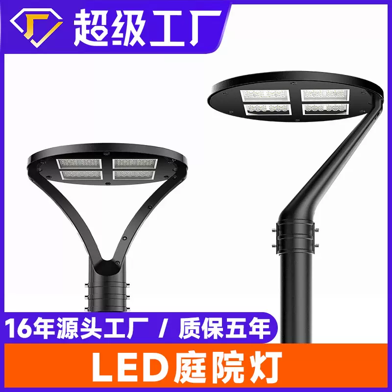 LED户外景观灯防水现代小区简约高杆灯别墅公园照明感应庭院灯