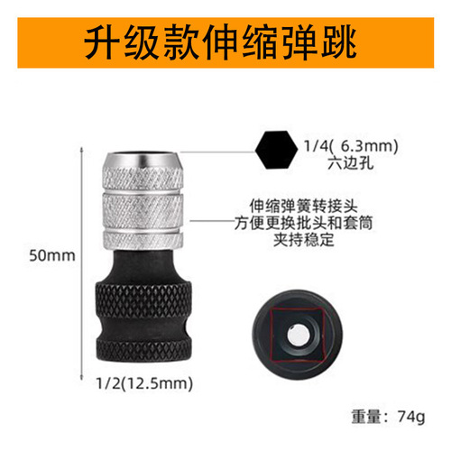 Air cannon conversion electric wind batch electric wrench conversion head inner hexagonal brushless batch head conversion head conversion sleeve