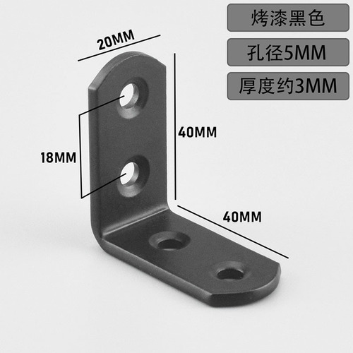 不锈钢角码90度直角加固层板黑色角码支架 l型角铁五金家具连接件