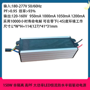 150W�Ǹ��x�Դ 150W��ˮ�Դ 150V 900mA 150WͶ����Դ
