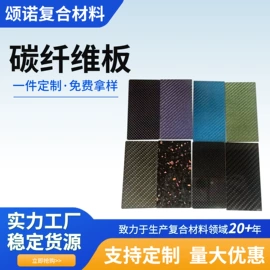 建筑用碳纤维;碳纤维板;其他碳纤维材料
