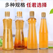 装香油瓶盖空瓶带盖玻璃密封芝麻油瓶麻油瓶酱油醋瓶油厂专用