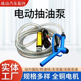 车用点烟器;其他泵;汽车搭火线