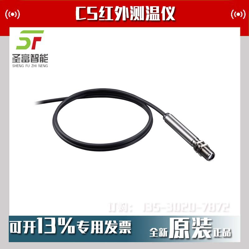 Немецкий инфракрасный термометр Opus CSLT15CB3 онлайн Датчик Зонд