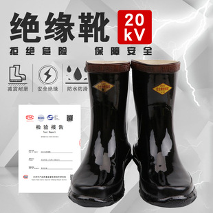 Security Brand 20Kv Insulated Boots Electrician Anti-Electric Shock Rubber Rain Boots High Voltage Live Work Mid-Tube Electrician Boots