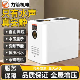 永磁变频家用增压泵全自动自来水浴室增压恒压出水全屋增压泵智能