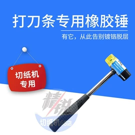 切纸机;刀片;升降台