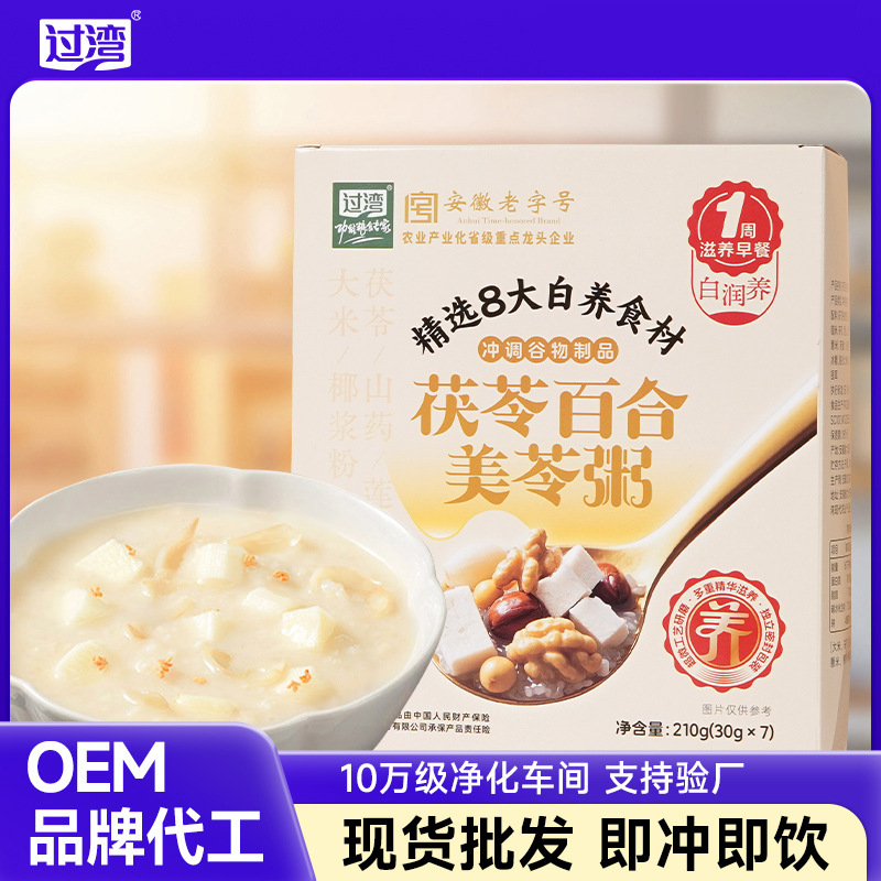 Poria and Lily Beauty Porridge Breakfast Instant Drink No-Cook Instant Porridge Nutritional Meal Replacement Powder Beauty Porridge Wholesale Group Purchase