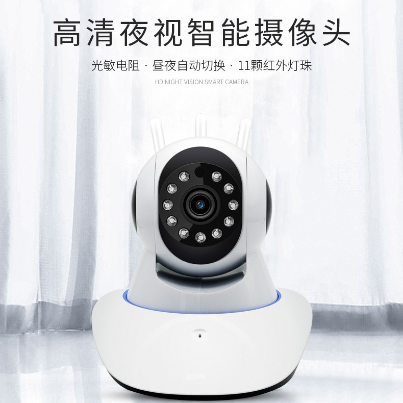 Rotación inteligente Rocker WiFi remoto red inalámbrica de tres antenas cámara de monitoreo en el hogar HD visión nocturna