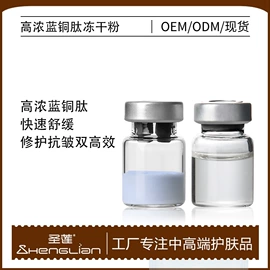 液态精华;其他身体护理;冻干粉