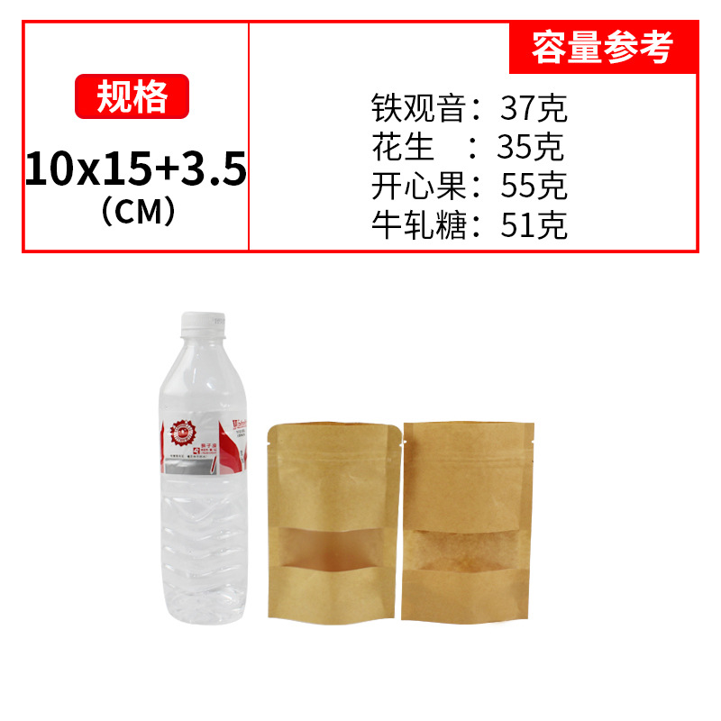 Papel de Kraft bolsa de auto-pie helado ventana tuerca sellado bolsa de grano embalaje auto-Sellado cremallera bolsa al por mayor