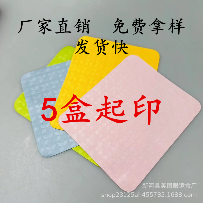Factory direct sales glasses cloth wholesale ultra -fine fiber…