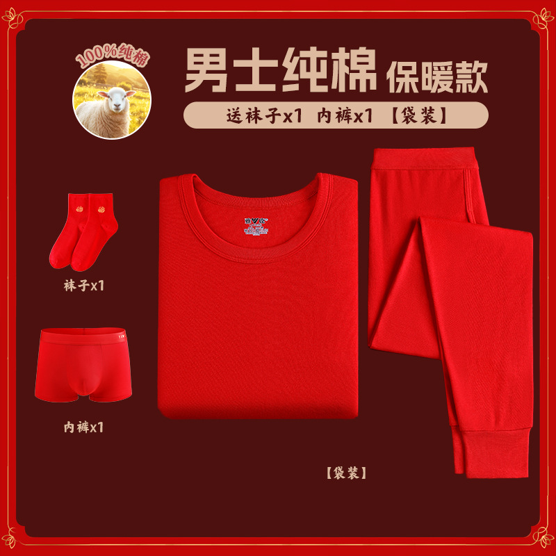기본모델 - 남성용 순면 - 양말 1켤레, 속옷 1벌 [가방]
