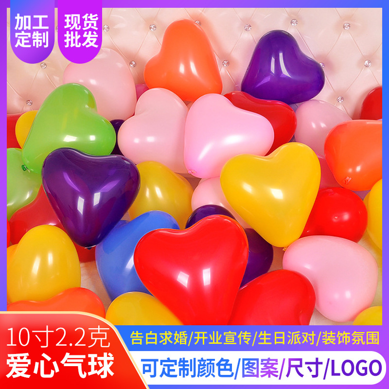 Globo de amor decoración de la habitación de la boda centro comercial actividad diseño globo de látex en forma de corazón celebración confesión globo en forma de corazón