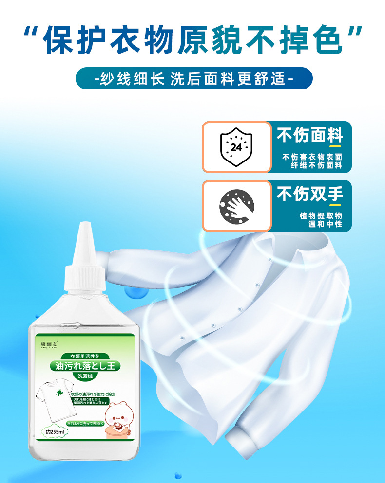 康丽友-去油王255ml详情2_01