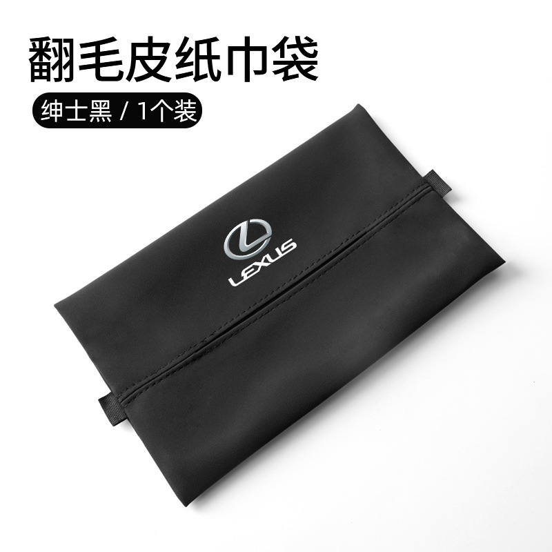 Box for | Lexus Car tissue box/set - lexus-gentleman-black-suede-tissue-bag-1pc