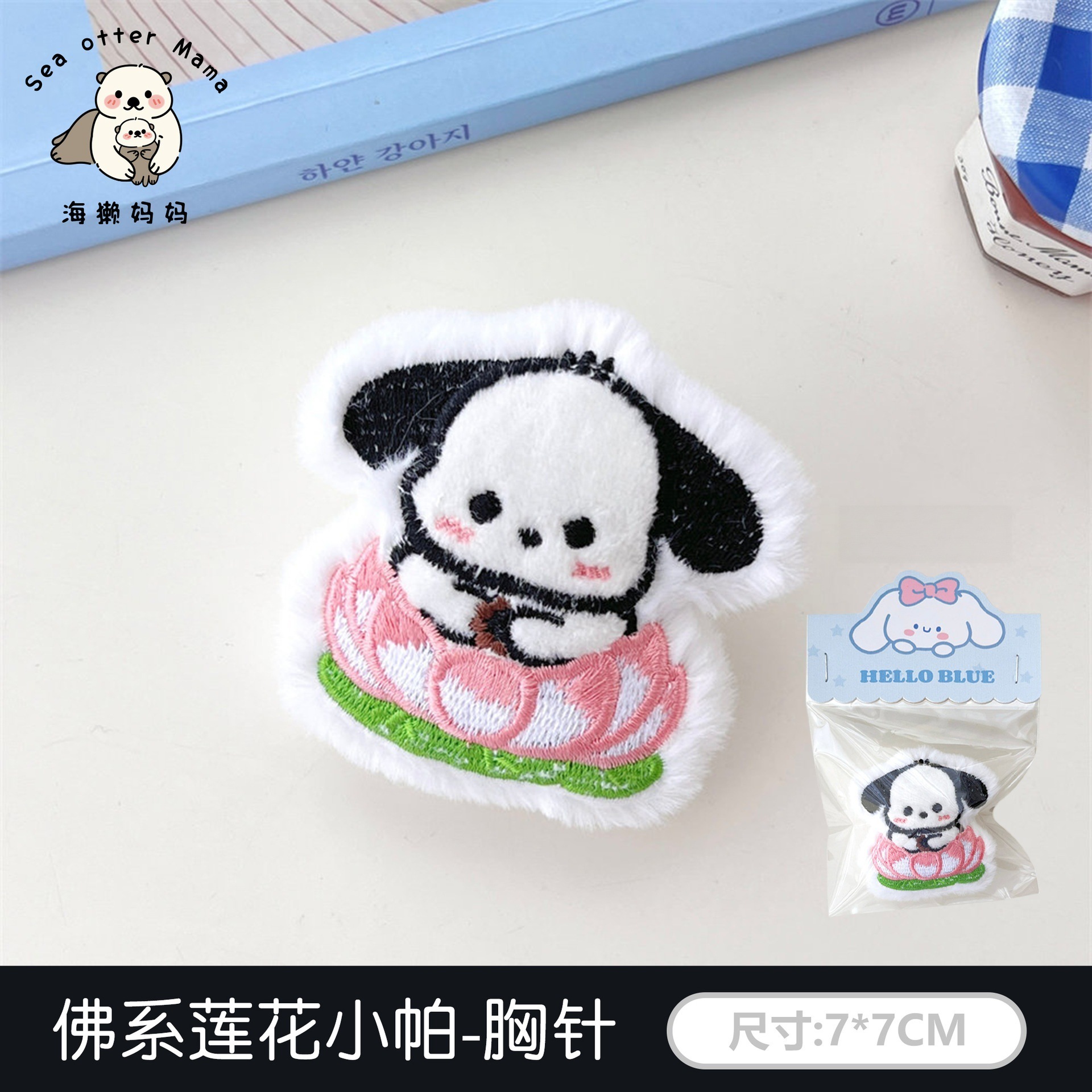 Llavero Colgante de Muñeco Carpincho de Peluche Bordado para Mochila Escolar image 10