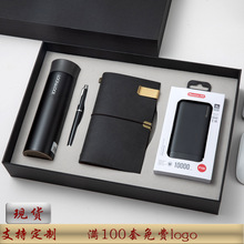 商务礼品套装乐扣保温杯笔记本充电宝礼盒高档会议实用伴手礼logo