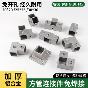 �����⺸䓹��B�Ӽ��̶����X�Ͻ������̶�������ͨ20/25/30mm