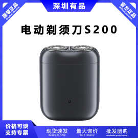 原装正品米电动剃须刀S200男士刮胡刀浮动水洗旋转式2刀头胡须