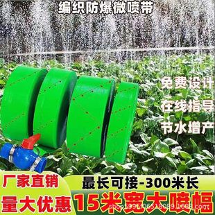 Polymer Green Thickeneded Antifreeze Braided Agricultural Water Belt Micro-Spray Irrigation Hose High Pressure Irrigation Water Belt 1.0-3inch