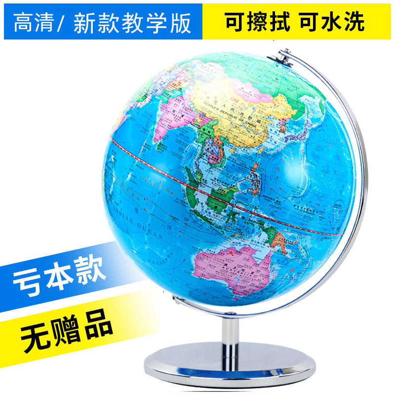 Youjian 正規品 2025年新版 世界地球儀 高精細 学生用 3凹凸立体浮遊 小中学生|undefined