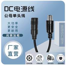 DCĸ���D���^GX12GX16DC5521/5525ƽ��܇����Դ늾��Դ��