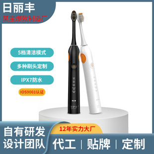 Factory Direct Sales Induction Charging Sonic Electric Toothbrush Magnetic Levitation 5-Speed Powerful Adult Wholesale Ipx7 Waterproof