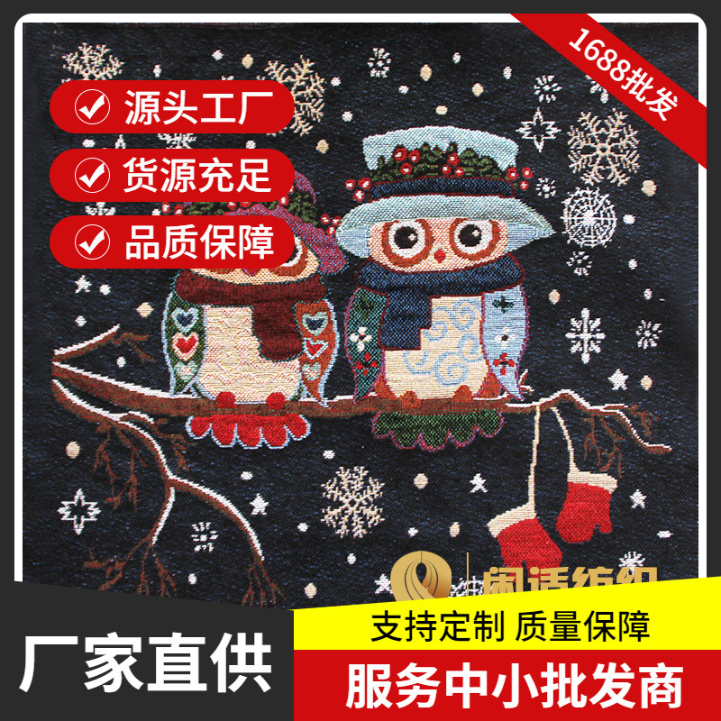 猫头鹰定位50cm*50cm卡通布料可做包包做靠垫做抱枕现货长期供应