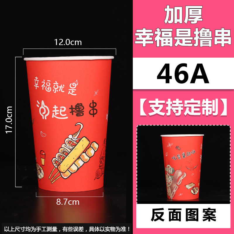ボボチキン串樽冷鍋串揚げ樽業務用紙コップ包装箱串揚げカップバーベキューおでんカップ|undefined