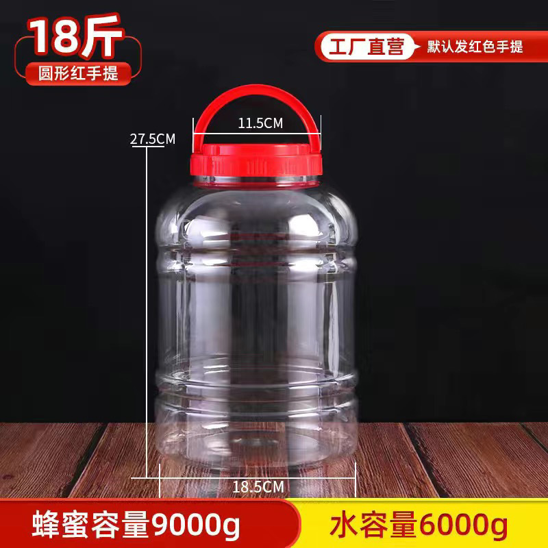 豆瓣酱塑料桶十斤装塑料桶食品级塑料桶带盖加厚透明密封罐蜂蜜瓶|undefined