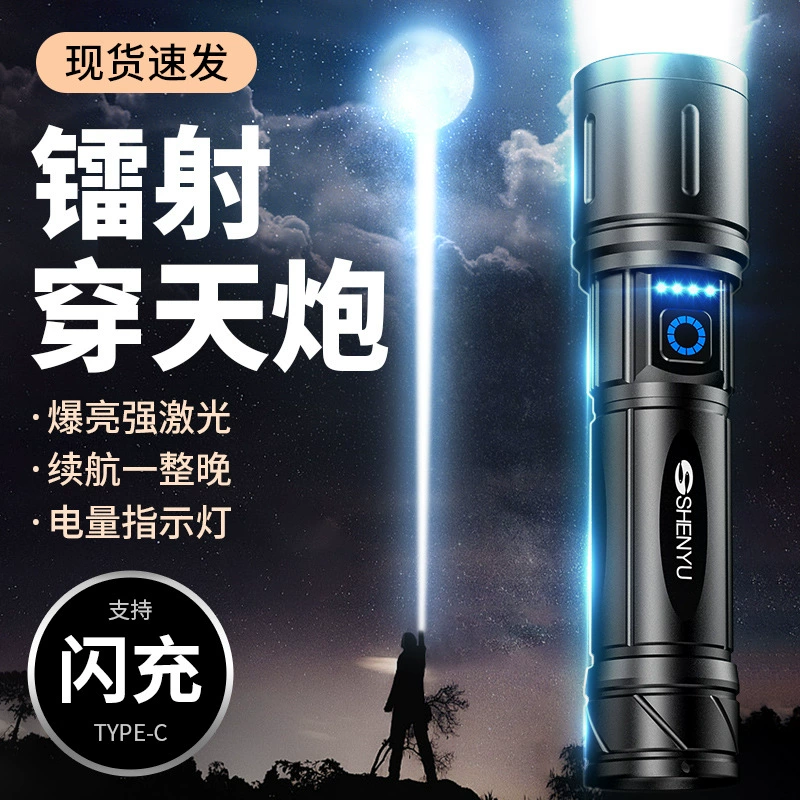 Новый фонарик Shenyu, мощный перезаряжаемый уличный ультра-яркий маленький мини-портативный домашний прочный фонарь дальнего действия