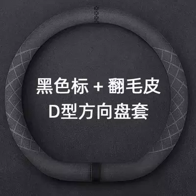 Ultra-Thin Handlebar Cover Four-Season Universal | Steering wheel cover - d-shape-black-suede-black-mesh-default-item
