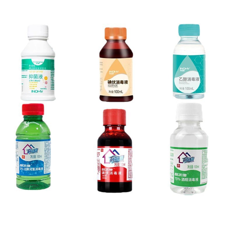 Haishi Hainuo アルコール消毒剤ヨウ素酒傷へそ消毒ケア Lierkang ヨウ素アルコールスプレー|undefined