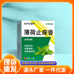 卸売 APDMP ミントかゆみ止めクリーム E- 商業ドロップシッピング