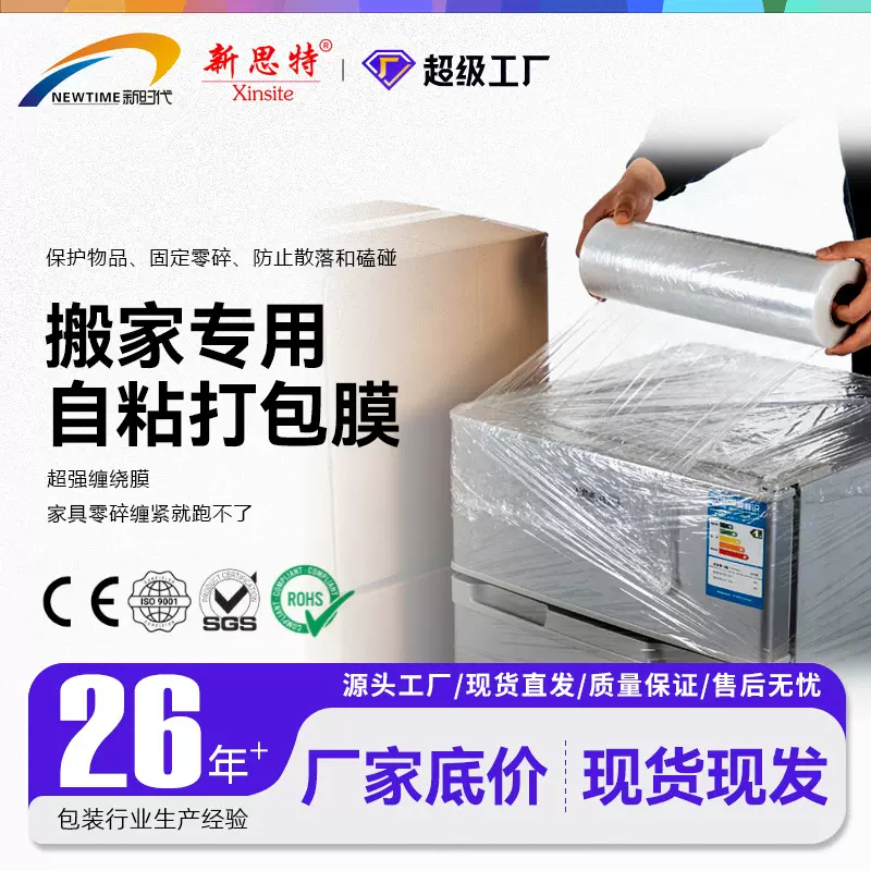 缠绕膜大卷托盘围膜搬家包装拉伸膜工业打包专用50cm宽塑料保护膜