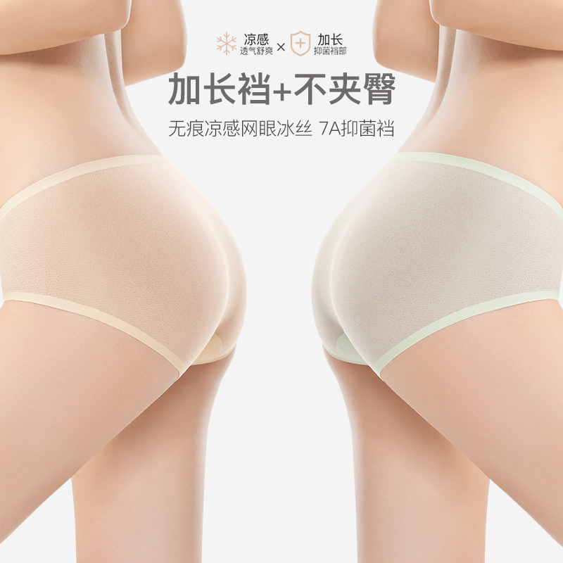 超薄型リキッドファンデーション、目に見えないヌード感、女性用シームレス下着、女性用拡張インナー、通気性のあるヒップカバーブリーフ、女性用マスクパンツ|undefined