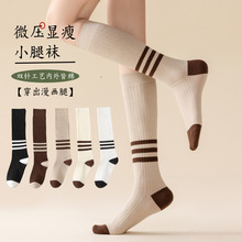 小腿袜女秋季新品JK长筒袜复古条纹显瘦半筒长腿及膝中筒高筒长袜